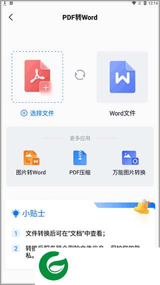 刷机之家