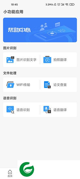 刷机之家
