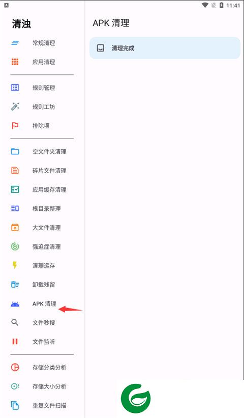 清浊手机清理*软件截图