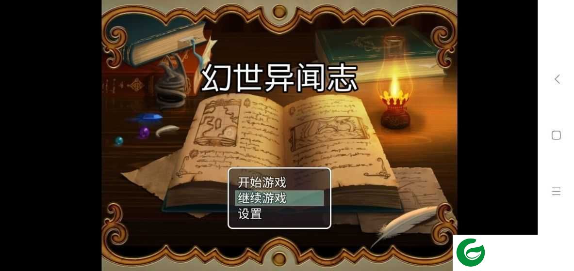 幻世异闻志游戏下载-幻世异闻志下载1.0.0-