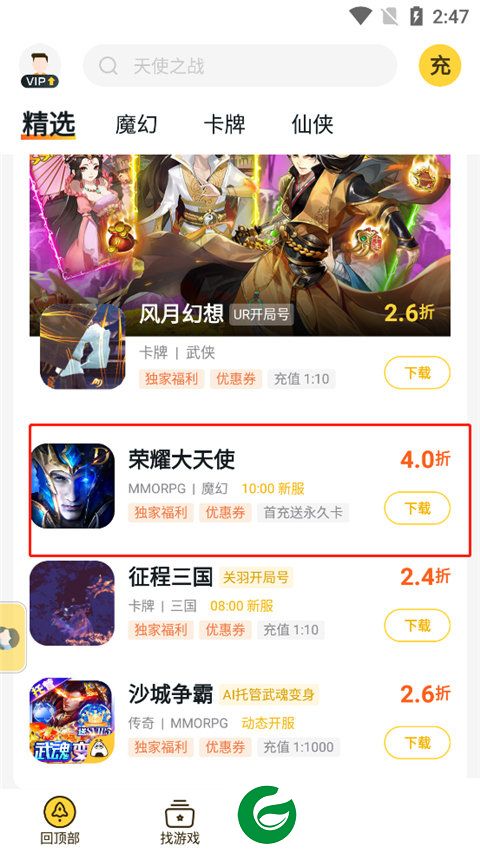 刷机之家
