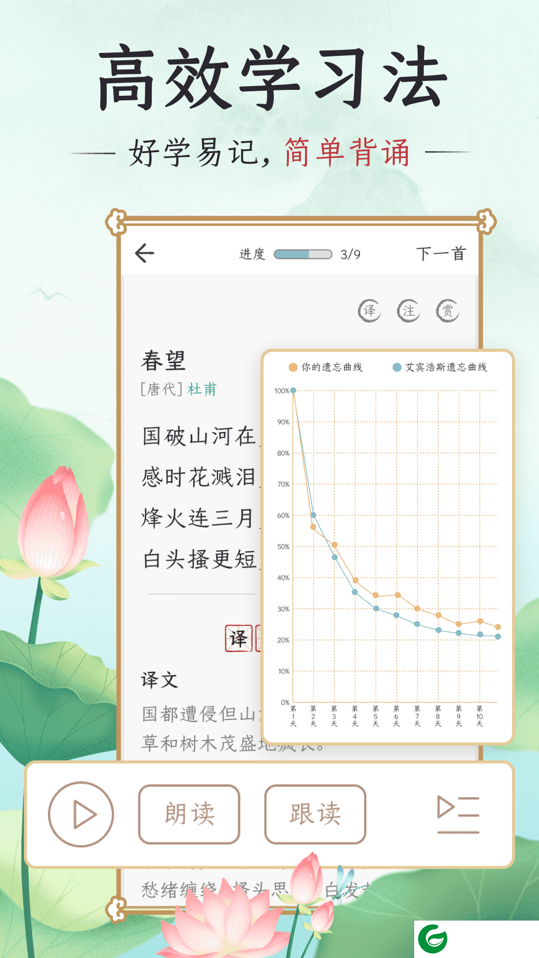千古诵诗词APP下载_千古诵诗词官方免费下载安装6.1.0
