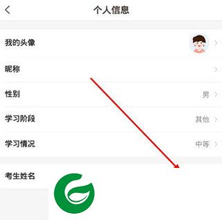 好分数学生版截图