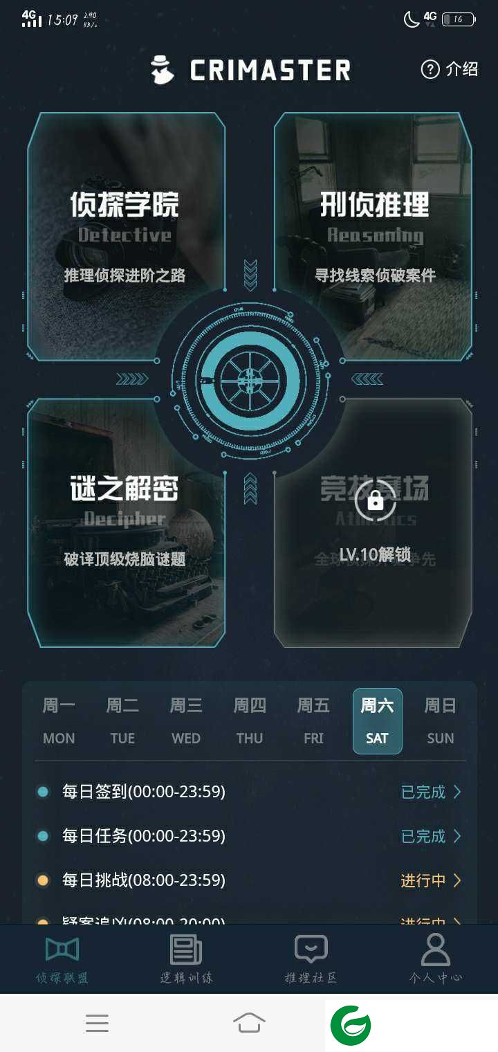 Crimaster犯罪大师下载最新版-Crimaster犯罪大师下载安卓20211.3.5-
