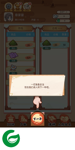 唐朝人生免广告版本图片7