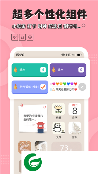 元气小组件APP下载官方_元气小组件APP最新版本下载1.7.3