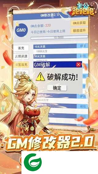 主公跑跑跑手游下载-主公跑跑跑手游(攻略)最新下载-