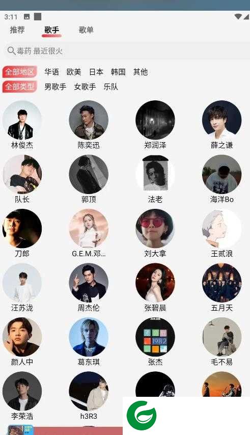 云听音乐app下载最新版本-云听音乐1.1.9纯净版下载v1.1.9