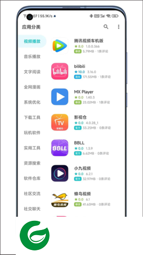奇妙应用商店安卓版截图