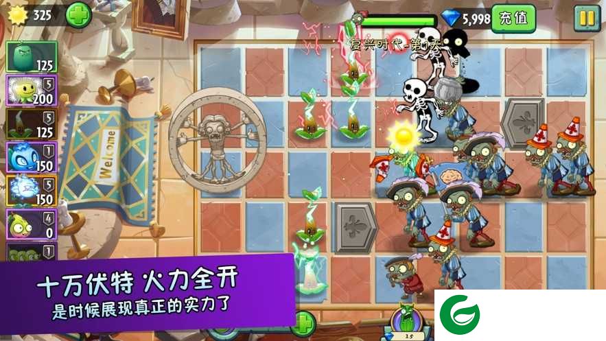 植物帝国游戏下载_植物帝国安卓版下载1.0.3-