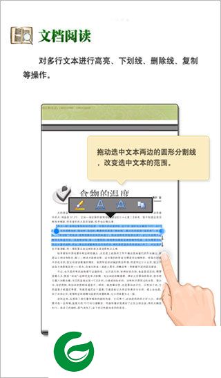 CAJ阅读器手机版截图
