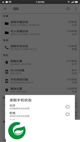 权限狗app下载_权限狗最新版本2024下载0.1.0.45