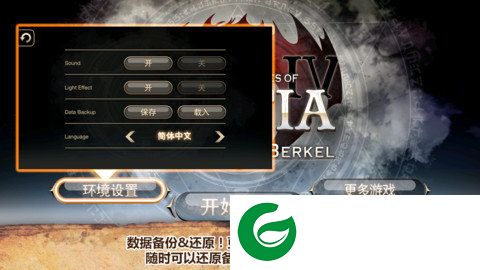 艾诺迪亚4内购内置菜单无限钻石截图