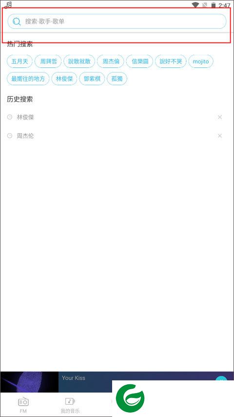 YeeMusic截图