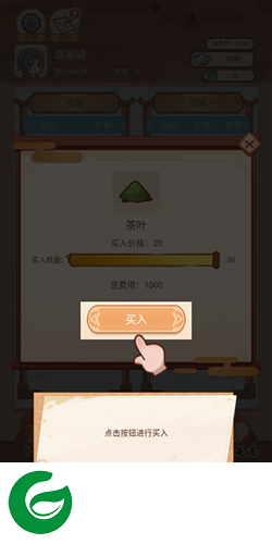 唐朝人生免广告版本图片6