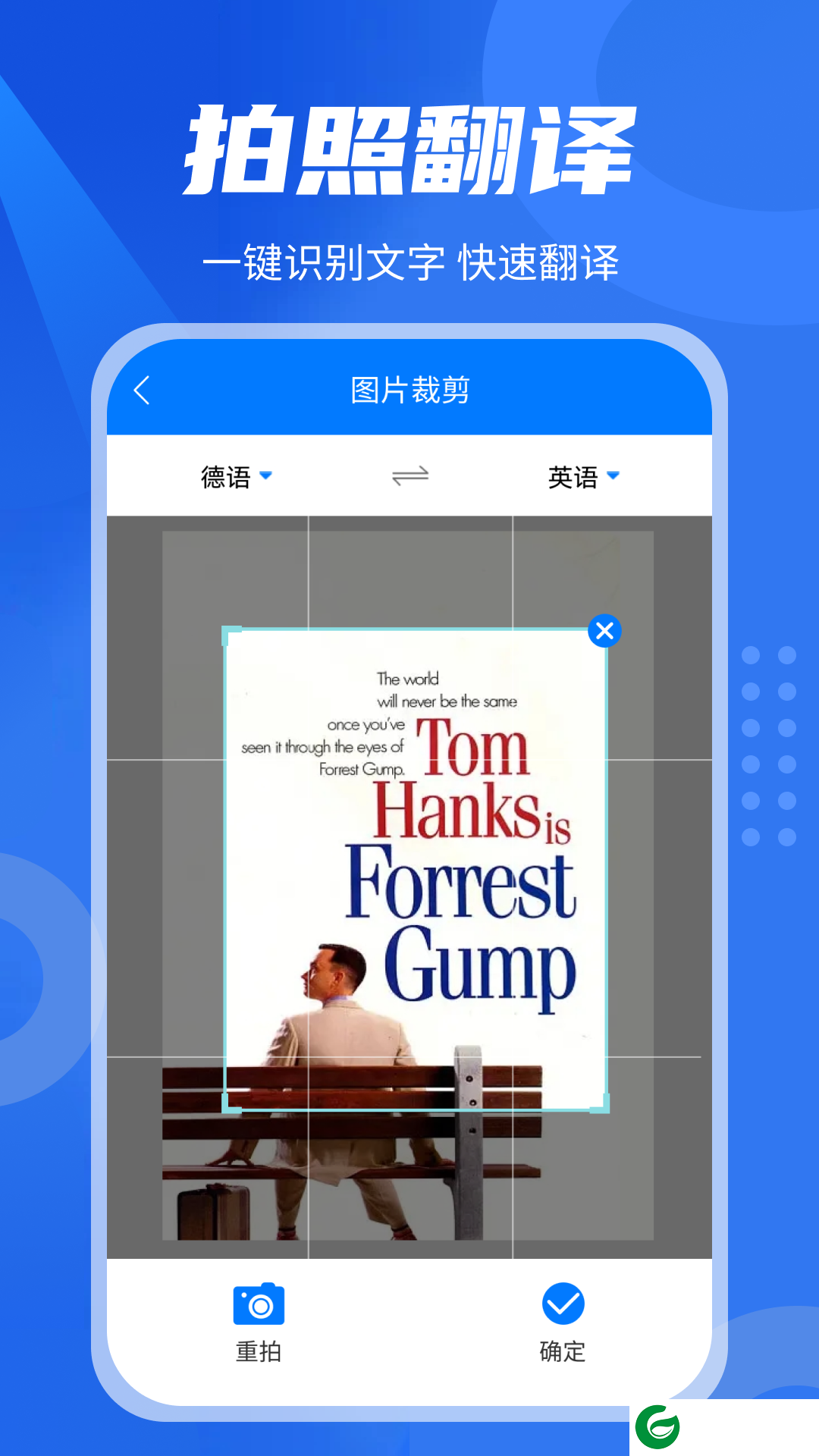 中英翻译君APP下载_中英翻译君免费下载最新版1.5.4