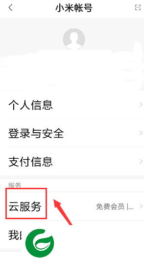 小米云盘客户端截图