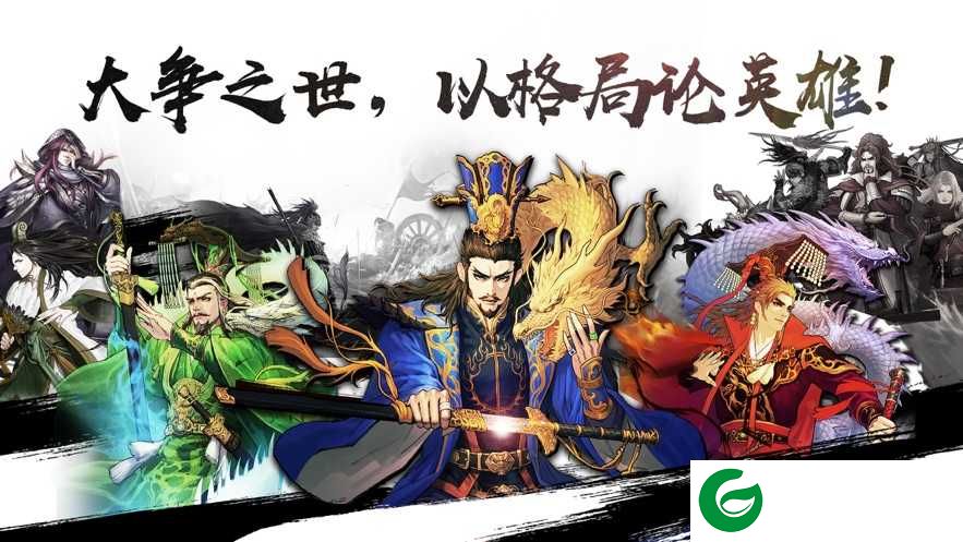 三国逍遥记手游下载_三国逍遥记安卓版下载1.0.2-