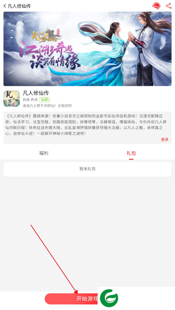 刷机之家