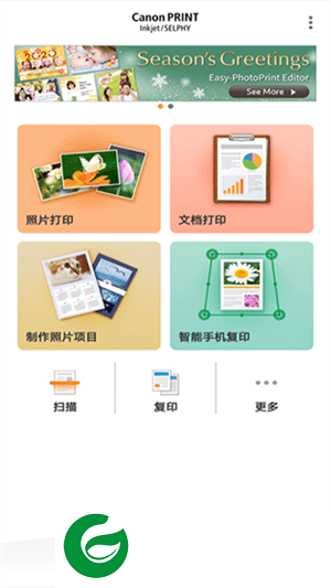 佳能打印下载安卓版安装包_佳能打印下载安卓版软件3.1.0