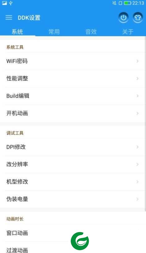 乐视MAX X900 EUI6.0稳定版 极致优化 定制版magisk 桌面美化 省电长用 高级设置