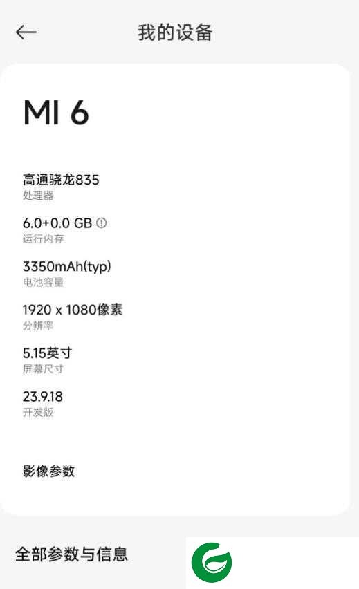 红米Note12Turbo HyperOS 堆叠桌面 杜比全景环绕音效 徕卡相机 高级重启 高刷新率