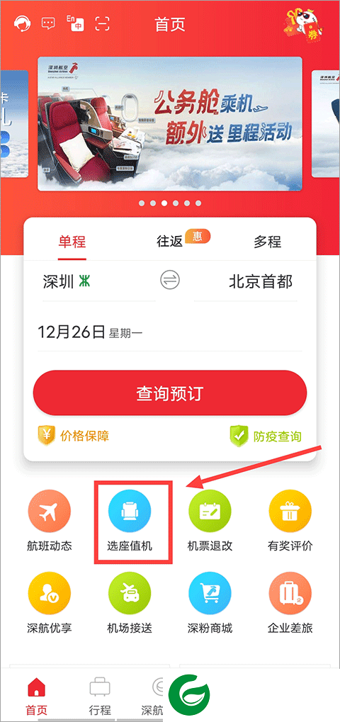 刷机之家