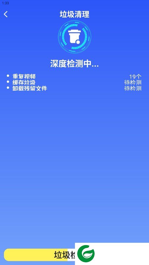 雷神清理大师截图