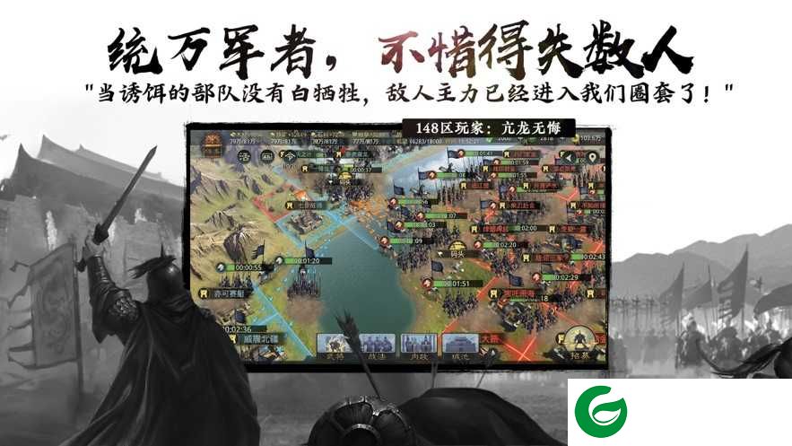 三国逍遥记手游下载_三国逍遥记安卓版下载1.0.2-
