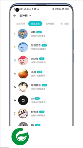 奇妙应用商店安卓版截图