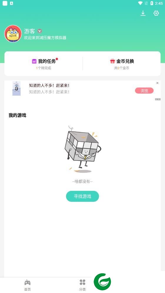 刷机之家