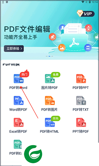 刷机之家