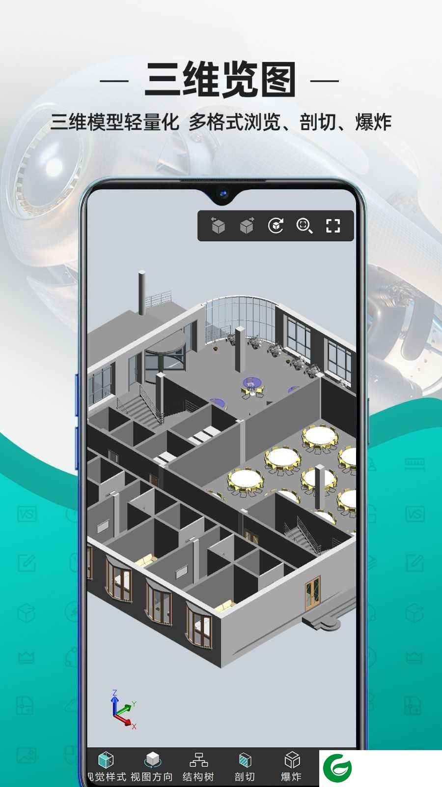 CAD看图王下载安装-CAD看图王高级版下载v5.9.6