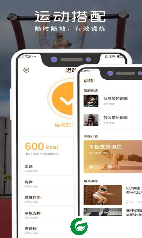 轻食食谱APP下载_轻食食谱官方正版下载2.2