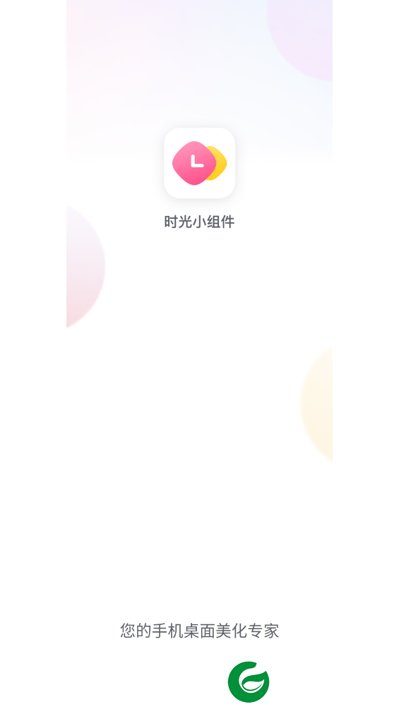 刷机之家