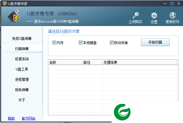 USBKiller(U盘病毒专杀工具)下载-USBKiller软件最新版下载v3.21