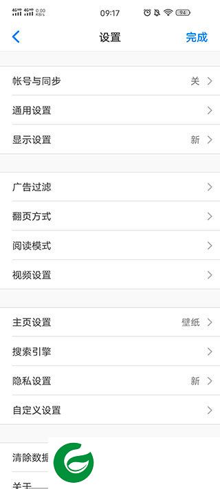 Alook浏览器无广告版