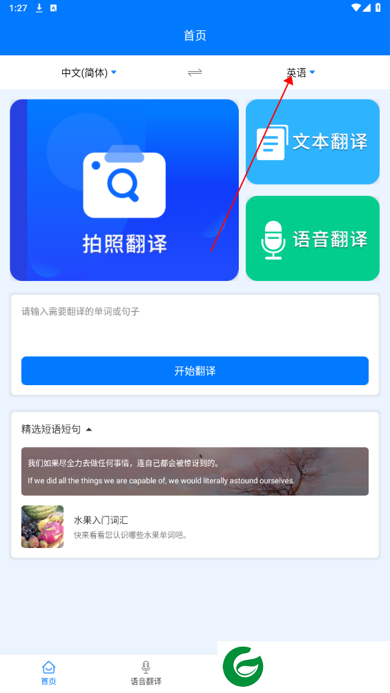 刷机之家