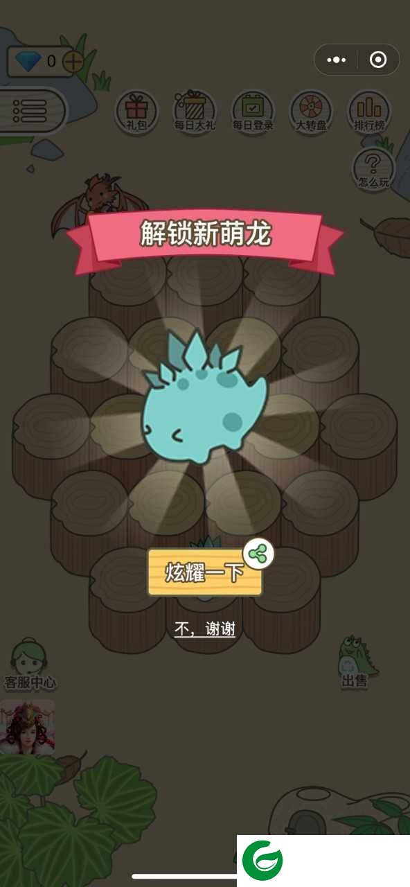 天天养龙手机版_天天养龙(养龙赚钱)app1.0