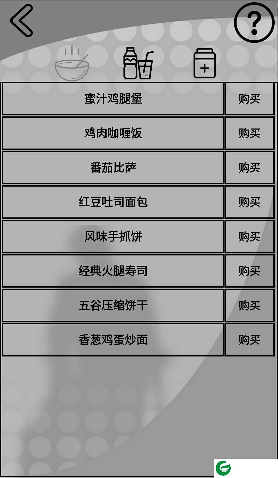 我是一个打工仔无限金币-我是一个打工仔1.0.7-