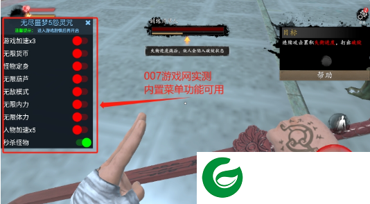无尽噩梦5怨灵咒无限资源版内置菜单下载