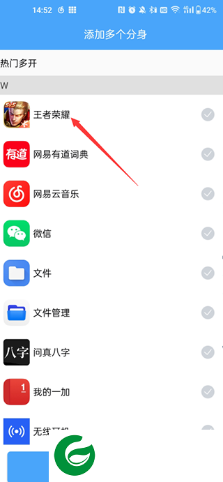 斗转多开免费版最新版本2024版截图