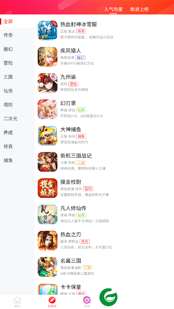 刷机之家