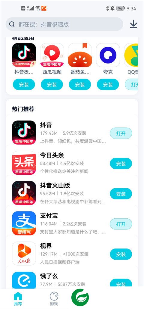 酷派应用商店截图