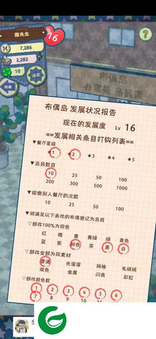 布偶动物的餐厅官方版