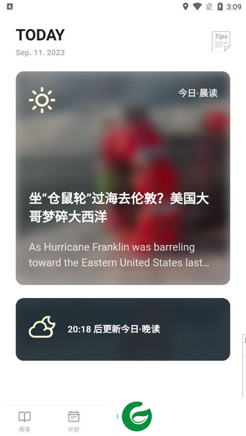 刷机之家