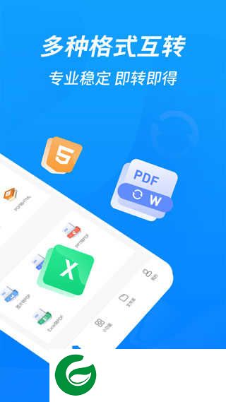 迅捷PDF转换器软件下载_迅捷PDF转换器免费下载6.11.7.0