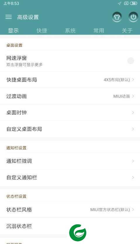 360 N6|MIUI10|桌面调节|GPU调节|CPU调节|高级设置
