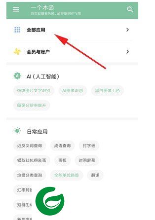 刷机之家