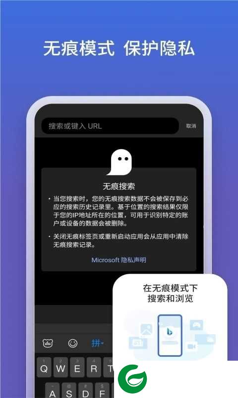 being搜索下载安装_being搜索引擎官网下载27.7.420119310